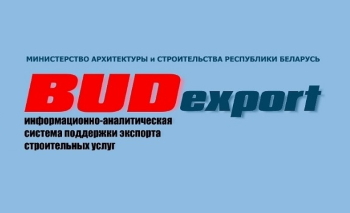budexport.by