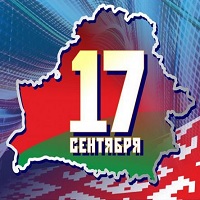Торжественное собрание коллектива ОАО «НИИ Стройэкономика», посвященное Дню народного единства 16 сентября 2022 г. в 12.00 в зале Ученого совета ОАО «НИИ Стройэкономика» состоялось торжественное собрание коллектива, посвященное Дню народного единства.