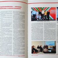 ОАО «НИИ Стройэкономика» – синоним профессионализма и компетентности «ОАО «НИИ Стройэкономика» – синоним профессионализма и компетентности» – под таким заголовком вышла статья в международном промышленном журнале «Знак качества».