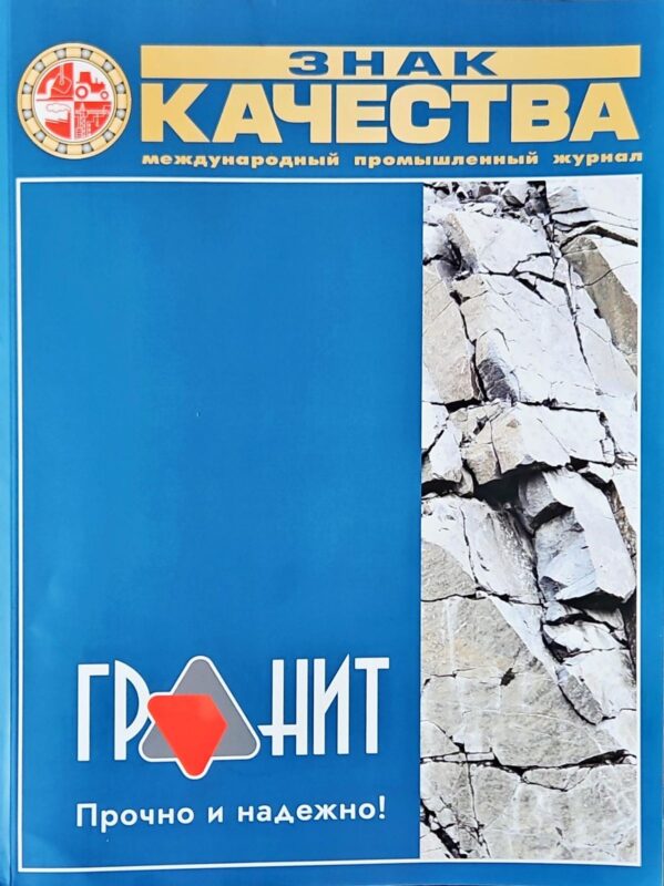 ОАО «НИИ Стройэкономика» – синоним профессионализма и компетентности