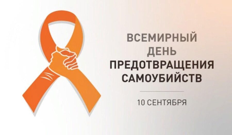 Профилактика пьянства, алкоголизма, наркопотребления, суицида