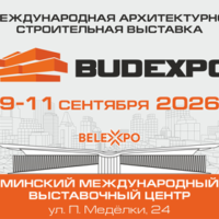 Международный проект BUDEXPO является ключевым отраслевым событием, объединяющим представителей строительного комплекса, производителей, поставщиков, инвесторов, проектных и подрядных организаций. Выставка открывает широкие возможности для развития партнерских связей, заключения взаимовыгодных контрактов, презентации потенциала предприятий, обмена передовым опытом, а также обсуждения и решения актуальных вопросов строительной отрасли в целом.